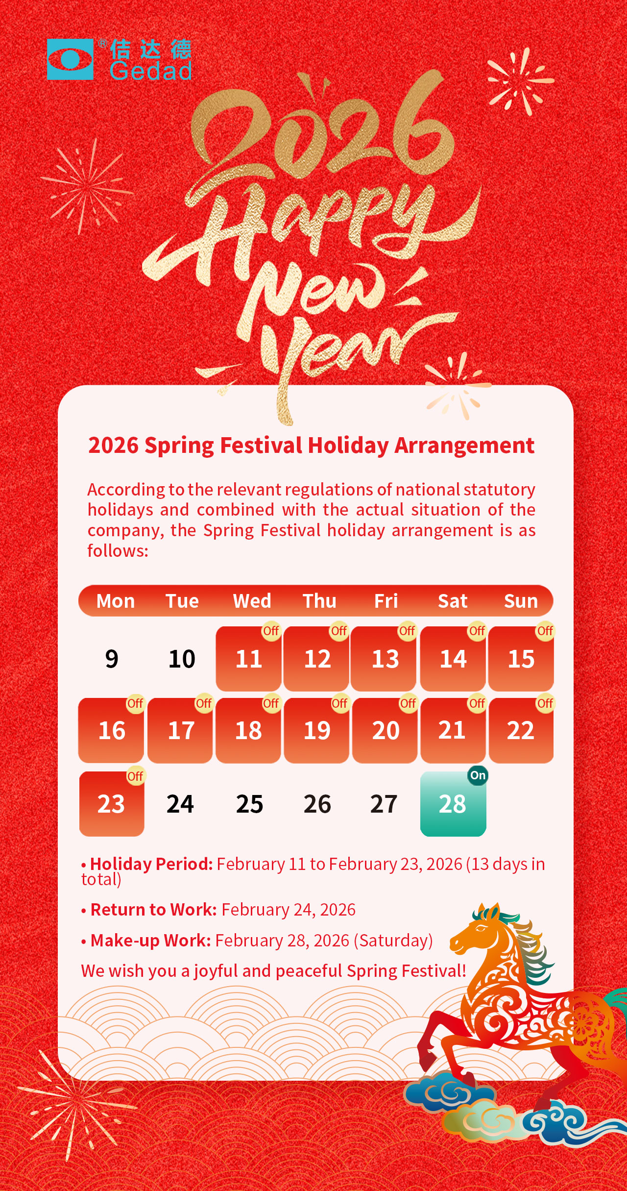 2026春节放假通知英文改